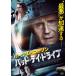 bado*tei* Drive [DVD]