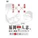  Fukuoka человек .,~ Matsumoto × чёрный . Ad ребра Drive ~ 3 Hakata do стандартный ...[DVD]