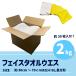 吸水力抜群　タオルウエス　使い捨てウエス　綿ウエス　作業用ウエス　使い捨てクロス　雑巾　フェイスタオルウエス 2kg 送料無料パック　カットなし　