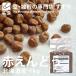  красный ....1kg×4 2024 год производство . мир 6 год производство Hokkaido производство молния есть склад прямая поставка 