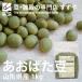 a... бобы 1kg×4 2024 год производство . мир 6 год производство Yamagata префектура производство синий большой бобы молния есть склад прямая поставка 