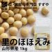 .. щека .. большой бобы 1kg 2024 год производство . мир 6 год производство Yamagata префектура производство молния есть склад прямая поставка 