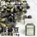  седло . бобы 1kg×4 2024 год производство . мир 6 год производство Yamagata префектура производство синий большой бобы молния есть склад прямая поставка 
