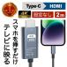  модель C HDMI зеркало кольцо iPhone Type-c смартфон телевизор соединительный кабель android изменение 