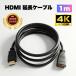 HDMI удлинение кабель коннектор 1mek stain da- мужской женский гнездо 