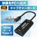  оцифровка видеоизображений сбор панель HDMI Switch модель C Type-c ipad распределение PS5 OBS Windows Mac 4K