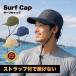  Surf колпак мужской женский Surf шляпа серфинг шляпа морская вода . бассейн воздуховод "snorkel" 
