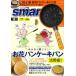  free shipping smart Smart 2021 year 12 month number [ magazine appendix ] Murakami .. flower pancake bread II IH correspondence 