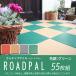  резина chip блок 15mm Roadpal зеленый 300mm×300mm 55 листов комплект 2 слой магазин оборудование DIY установка сооружение наружный амортизирующие свойства школа объект Hiroshima .. Golf 