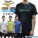  бейсбол Mizuno Mizuno Pro ограничение UV cut футболка шорты одежда одежда верх и низ в комплекте взрослый в общем тренировка мужской выставить короткий рукав укороченные брюки 12JADT51-1