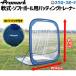  бейсбол сеть складной Pro Mark batting футболка HT-100 бейсбол подча с подставки для софтбола софтбол сеть тренировка защитная сетка сетка мяча ba