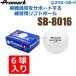  Pro Mark тренировка для софтбол 1 номер лампочка 6 штук SB-8016 мяч Promark бейсбол часть часть . бейсбол сопутствующие товары swallow спорт 