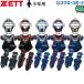  baseball Z limitation JSBB official recognition catcher protector 3 point set boy for softball type for catcher boy baseball for catcher SG Mark correspondence commodity BLM