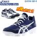 [ покрытие P только возможно ] бейсбол Asics шиповки обувь комплект отметка stud Star автомобиль in 3 тренировочная обувь выше обувь Neo Revive TR 3 1123