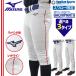  бейсбол Mizuno swallow ограничение Uni Home одежда бейсбол форменные брюки внизу линия обработка брюки GACHI Red Line ввод пара 