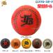 |12( day ) maximum Point 16 times | 10%OFF baseball JB peace cow JB ball park dot com type attaching ball black orange power orange Spark ru yellow blau