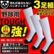 32%OFF baseball sale .. san. taste person! super-discount baseball socks Baseball socks 19cm~29cm 3 pair collection Panda socks socks Junior 