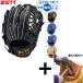 [ горячая вода .. type установка включая / оплата при получении, отсроченный платеж не возможно ] бейсбол Z для софтбола перчатка перчатка для софтбола круговой для подросток для Junior для детский BJGB74550F ZETT бейсбол сопутствующие товары Swaro 