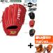 [ Pro Teos type установка включая / оплата при получении, отсроченный платеж не возможно ] бейсбол перчатка бейсбол The naks бейсбол перчатка перчатка для бейсбола вне . рука средняя школа бейсбол соответствует для взрослых общий spec ktasBHGL