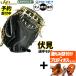 �y�v���e�B�I�X�^�t������/����s�� �z�싅 �n�^�P���} �d���~�b�g �L���b�`���[�~�b�g �d���p �ߎ�p �L���b�`���[ �����ЈЃ��f�� ���Z�싅�Ή� ���� ��l�p