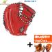 [ Pro Teos type установка включая / оплата при получении, отсроченный платеж не возможно ] бейсбол для софтбола перчатка высокий Gold софтбол catcher mito Basic серии catcher для принимающего BSG2