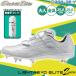  бейсбол Mizuno шиповки свечение bar Elite свет Revo Elite 2 широкий BLT 3шт.@ ремень белый шиповки 11GM2415... супер очиститель 11GZ232100 комплект 11GM24