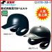 �싅 SSK �G�X�G�X�P�C JSBB���F � �Ŏҗp �w�����b�g �����t�� �v���G�b�W H2500-2 SG�}�[�N�Ή����i �싅�� ��싅 ��p �싅�p�i �X�����[�X�|�[�c �֘A�摜5