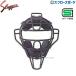  baseball Kubota slaga- catcher mask hardball protector CM-21S for catcher . catcher mask baseball part 