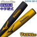 baseball Mizuno middle . hardball bat for hardball middle . for hardball made of metal glow bar Elite V navy blue g02 middle rose 