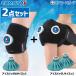  baseball Zam -stroke icing 2 point set elbow legs pair neck wrist baseball elbow shoulder small of the back icing belt IW-1 IW-2 378301 378302 ZAMS