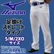  бейсбол Mizuno Uni Home одежда форменные брюки внизу брюки GACHI пара .. распорка модель gachi брюки 12JD2F6501 MIZUNO
