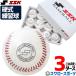  бейсбол es SK бейсбол мяч тренировка лампочка бейсбол мяч . лампочка 3 дюжина потертость талон средняя школа тренировка лампочка 36 штук входит GD85 SSK