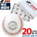  бейсбол es SK бейсбол мяч тренировка лампочка бейсбол мяч . лампочка 20 дюжина потертость талон средняя школа тренировка лампочка 240 штук входит GD85 S