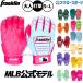  бейсбол Frank Lynn CFX-PRO HI-LITE перчатки подающего batting перчатки удар человек для удар . для обе рука для для взрослых общий CFXPROHILITE Franklin бейсбол сопутствующие товары swallow spo 