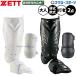 �싅 �[�b�g �h��Z�b�g �G���{�[�K�[�h ���b�O�K�[�h �E�Ŏҗp  ���Ŏҗp ���Z�싅�Ή� �Ō��p �o�b�e�B���O ��l�p ��ʗp BLL2082-BLL2095 ZETT �싅�p�i�X��