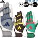 2026 новый модель бейсбол Adidas перчатки подающего batting перчатки batting перчатка bate. бейсбол удар человек для удар . для обе рука для для взрослых общий LBG505 adidas