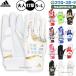 2026 модель TOP1 TOP2 бейсбол Adidas перчатки подающего batting перчатки batting перчатка bate2026 модель часть средняя школа бейсбол соответствует средняя школа бейсбол белый pi