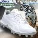 [ покрытие P только возможно ] бейсбол шиповки Asics белый шиповки средняя школа бейсбол соответствует отметка stud Gold stage вентилятор g промо Dell Athlete модель Suzuki .. круг .