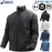  бейсбол Asics одежда одежда ветровка Wind брейкер внешний жакет обратная сторона tricot графика джерси тренировка тренировка надеты для взрослых 