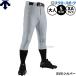  бейсбол Descente форменные брюки внизу брюки форма серебряный брюки D-COMFIT PANTS Short Fit DB-1134P DESCENTE