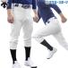  бейсбол Descente форменные брюки брюки постоянный Silhouette HQ-UNIFITPANTS DB5SHP40M DESCENTE бейсбол сопутствующие товары swallow спорт 