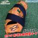 |28( day ) maximum Point 15 times | baseball field force maintenance glove guarantee type belt FGB-100 baseball supplies swallow sport 