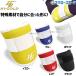  baseball high Gold hardball softball type soft combined use protector left right combined use L Vogue cusomize elbow guard EVG-A100 HI-GOLD baseball 