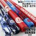  бейсбол vi ktas корзина для рыбы tasMLB Tokyo серии памятная бита BatKing дизайн Chicago Cub sTOKYO SERIES HICAGO CUBS VMLBSMTS-CHC victus Рождество подарок 