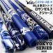  бейсбол vi ktas корзина для рыбы tasMLB Tokyo серии памятная бита BatKing дизайн doja-sTOKYO SERIES LA DODGERS VMLBSMTS-LAD victus бейсбол сопутствующие товары swallow spo -