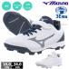 [ покрытие P только возможно ] бейсбол Mizuno отметка stud бейсбол шиповки ue- яркий Revo Jr. подросток для Junior для 11GP2222 MIZUNO