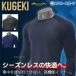 бейсбол нижняя рубашка длинный рукав Mizuno одежда Mizuno Pro взрослый в общем студент бейсбол соответствует KUGEKI low шея 12JA9P01 одежда одежда бейсбол часть мужской тренировка тренировка 