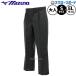 бейсбол Mizuno одежда одежда судья участник для слаксы судья средняя школа бейсбол брюки 12JDDX2207 MIZUNO бейсбол сопутствующие товары swallow спорт 