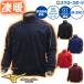  ground пальто Mizuno Professional Baseball длинный рукав 12JE9G24 в общем взрослый мужской тренировка . защита от ветра холод теплоизоляция тренировка бейсбол одежда осень-зима зимний MIZUNO рождественская распродажа бейсбол сопутствующие товары 