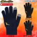  бейсбол Mizuno Mizuno Pro перчатки теплый спорт взрослый в общем breath Thermo вязаный перчатки теплый спорт защищающий от холода 